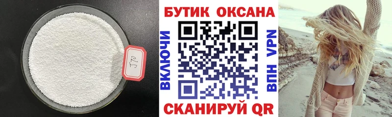 БУТИРАТ вода  omg онион  Касли  закладка 
