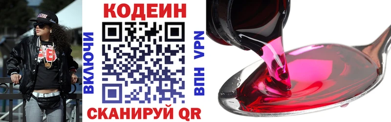 купить закладку  Касли  Кодеин напиток Lean (лин) 